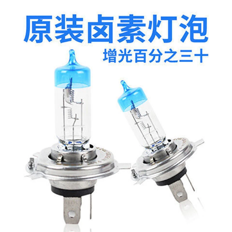 汽车超亮卤素大灯高亮灯泡12v100w远近一体h4黄24伏V货车近光h7h1