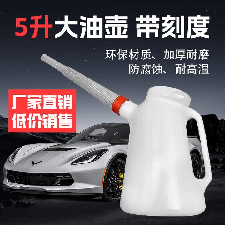 升级加厚机油壶4S店车船用润滑产品品质壶长嘴注油壶带刻度带盖