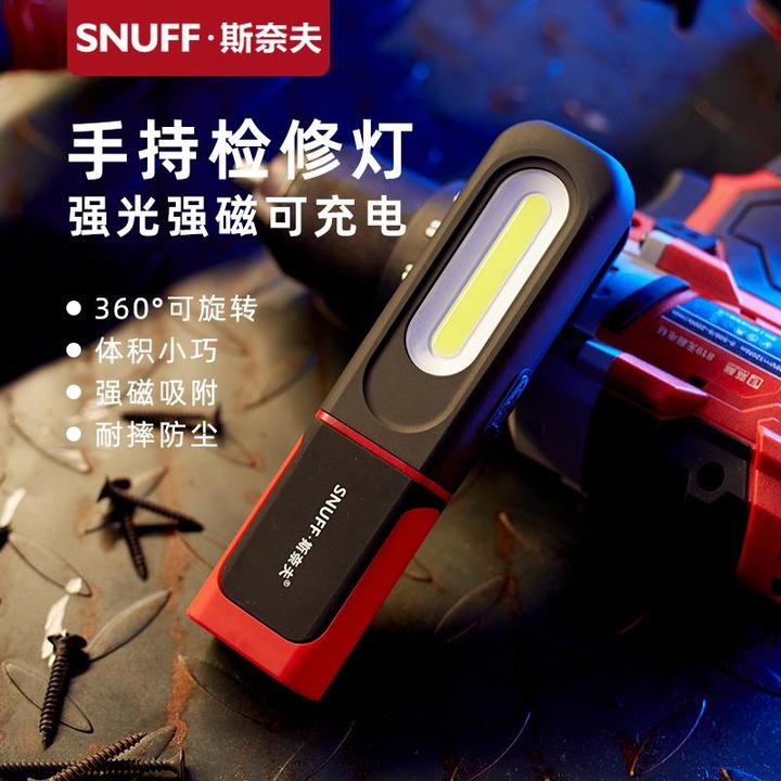 斯奈夫汽修工作灯全新升级防水折叠维修高亮便捷精准功能强光