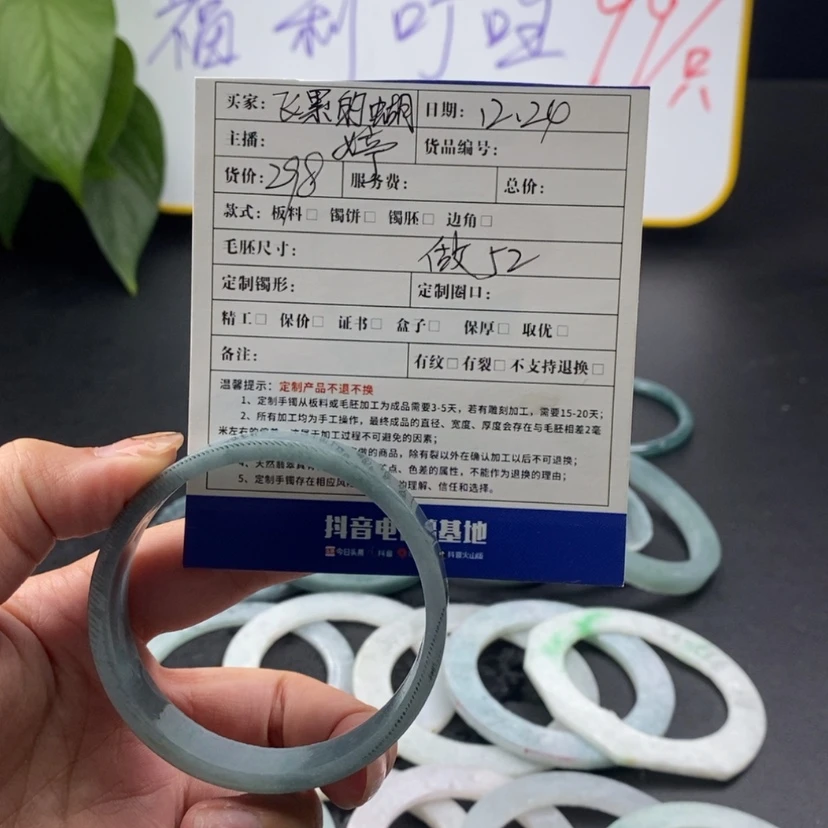 【闪购商品】定制翡翠手镯未镶嵌飞***蝶