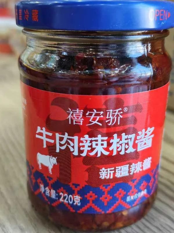 新疆安集海禧安骄3瓶牛肉酱220克 中国辣椒之乡新疆安集海辣椒