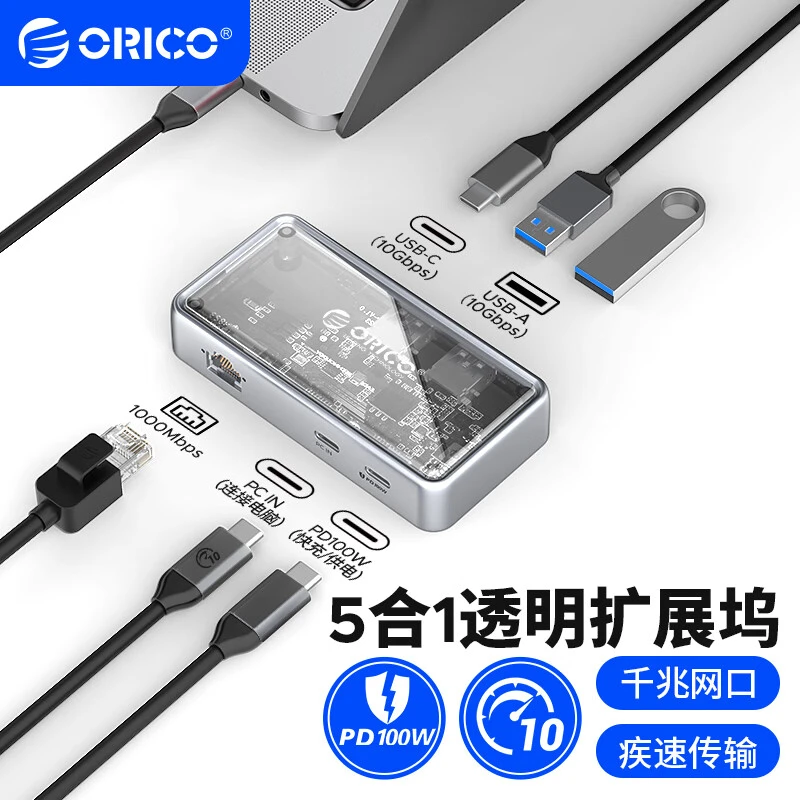 Orico/奥睿科拓展坞typec扩展hdmi投屏三屏转换usb分线器2.5G网口