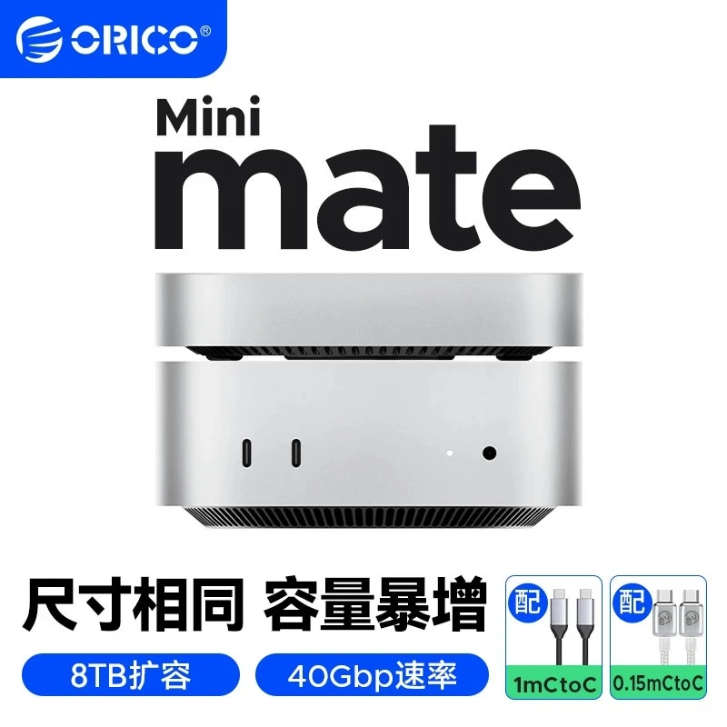 Orico/奥睿科MiniMateMacMini桌面固态硬盘1T/2T/4T/8T存储40Gbps