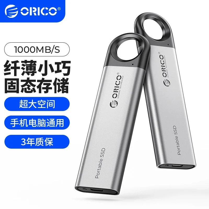 奥睿科（ORICO）PSSD移动固态硬盘Type-C/USB3.2接口10Gbps极速小巧
