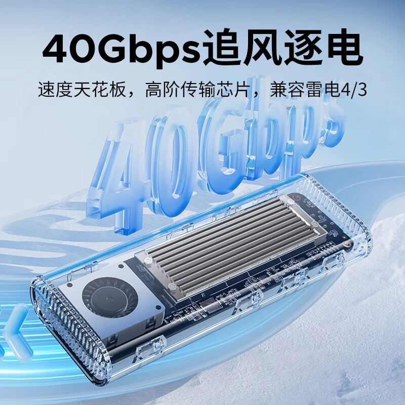 Orico/奥睿科M.2NVMeUSB4移动硬盘盒兼容雷电4/3 SSD固态m2硬盘盒