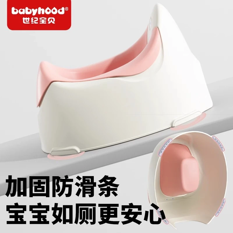 Babyhood/世纪宝贝儿童马桶坐便器婴幼儿尿盆便盆如厕神器