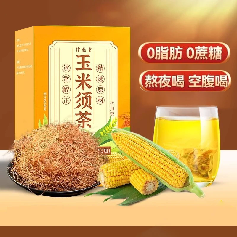 孕妇养生茶】北京同仁堂156g×1盒纯玉米须茶大餐熬夜去苦荞麦茶