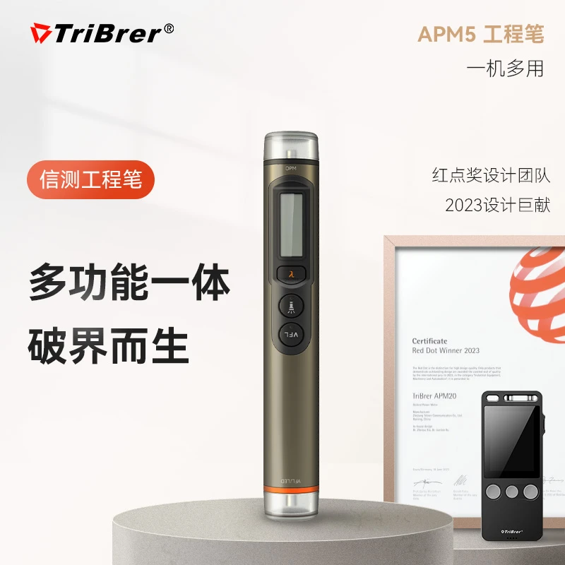 信测TriBrer光纤工程笔光功率计红光一体机红光光纤笔光纤测试仪