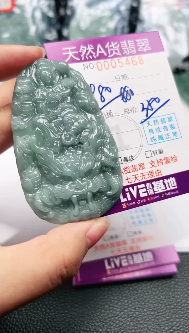 【闪购商品】翡翠挂件未镶嵌吊坠