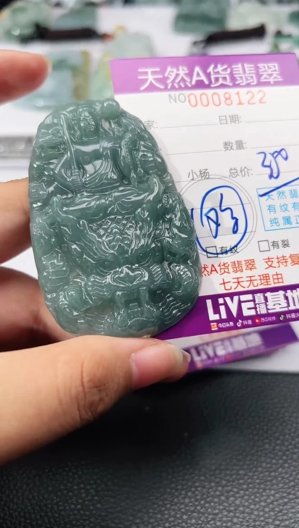 【闪购商品】翡翠颈饰未镶嵌吊坠