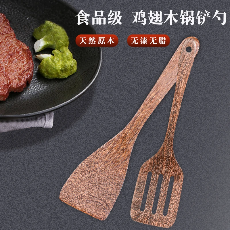天然无漆鸡翅木炒菜铲不粘锅家用烹饪铲厨房必备木质煎蛋两件套