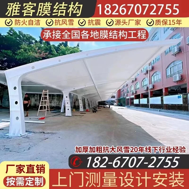 膜结构车棚停车棚张拉膜充电桩汽车棚遮阳雨棚钢结构电动自行车棚
