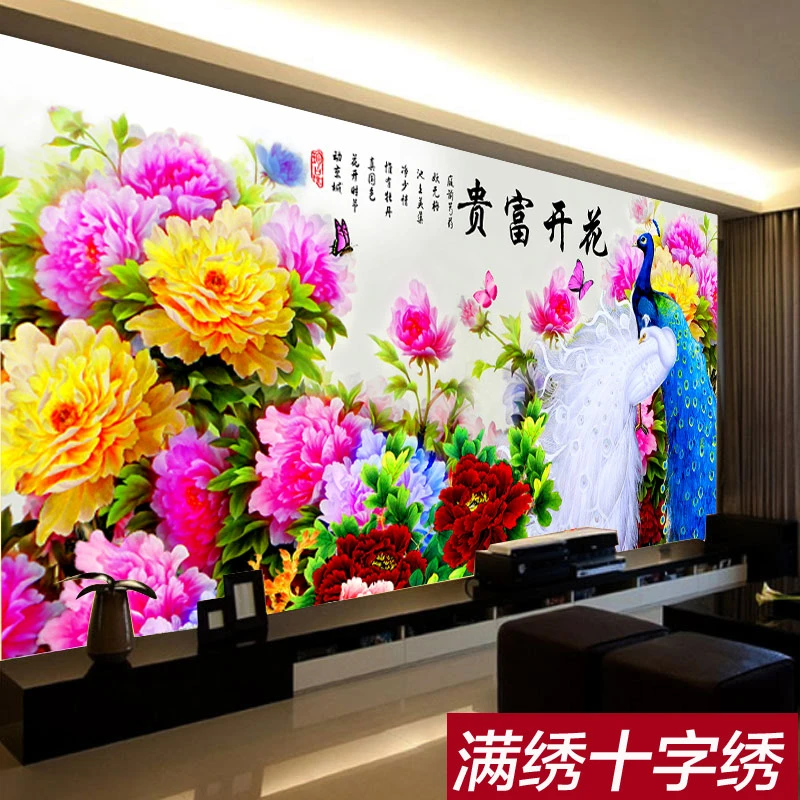 蒙娜丽莎十字绣花开富贵线绣新款满绣牡丹花孔雀大幅客厅简约现代