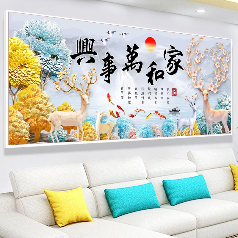 家和万事兴十字绣2025新款线绣客厅麋鹿九鱼图大幅满绣自己绣手工