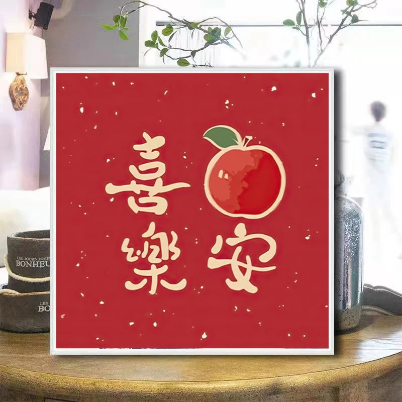 平安喜乐十字绣2023新款线绣客厅小幅简单新手餐厅小件自己绣手工