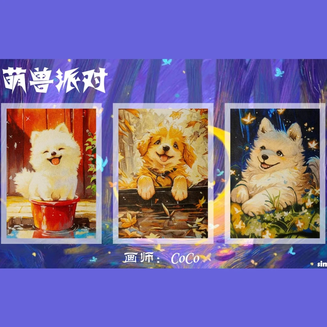 萌之谷 萌兽派对系列收藏手绘盲盒【默认代拆】