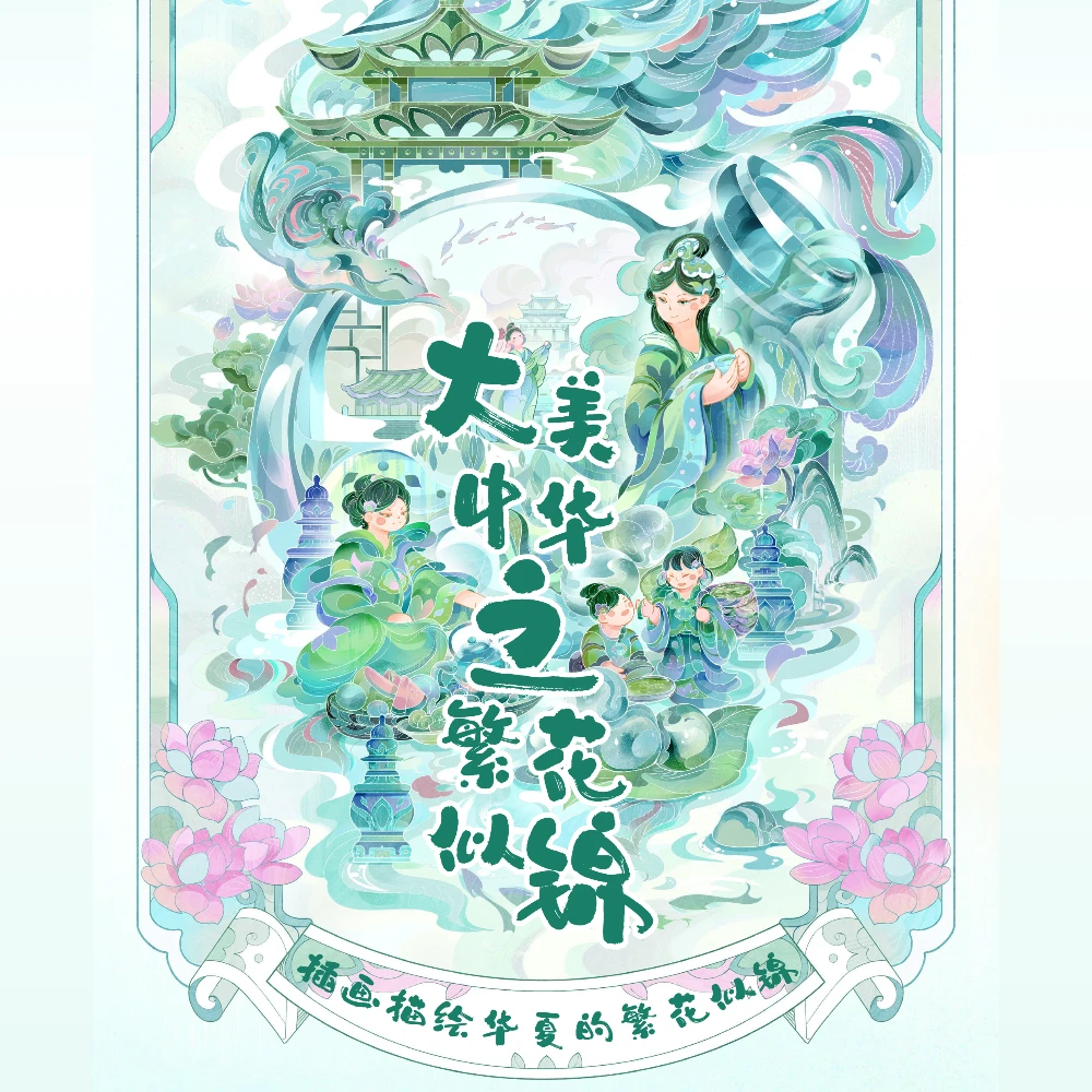 大美中华之繁花似锦系列至臻收藏卡【默认代拆】
