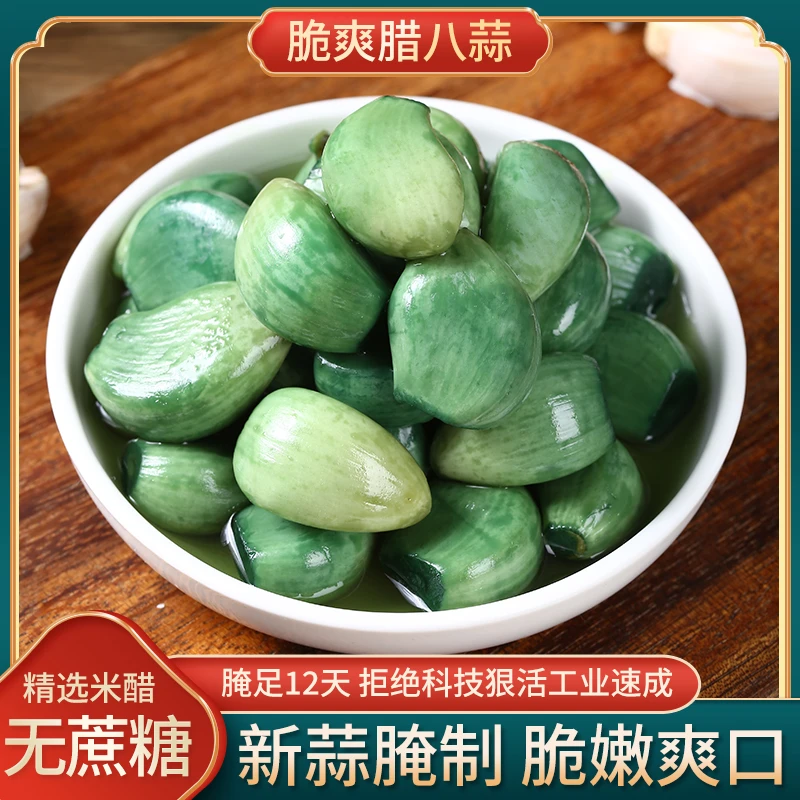 翡翠腊八蒜传统腌制新鲜绿蒜解腻下饭酸甜脆