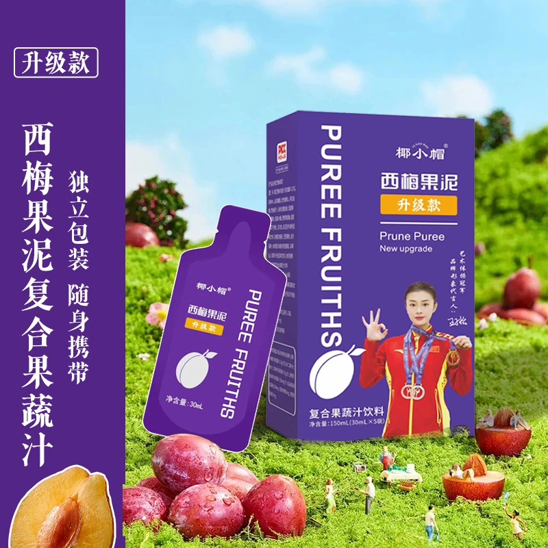 【专属福利 】8大盒40袋西梅果泥整颗果肉进口西梅汁浓缩活力纤维饮