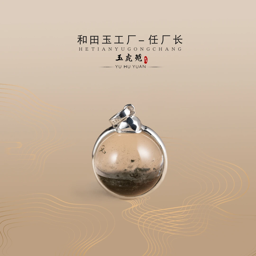 【任厂长】17mm四季水晶镶925银吊坠（MFC4258）发一件，多样性发