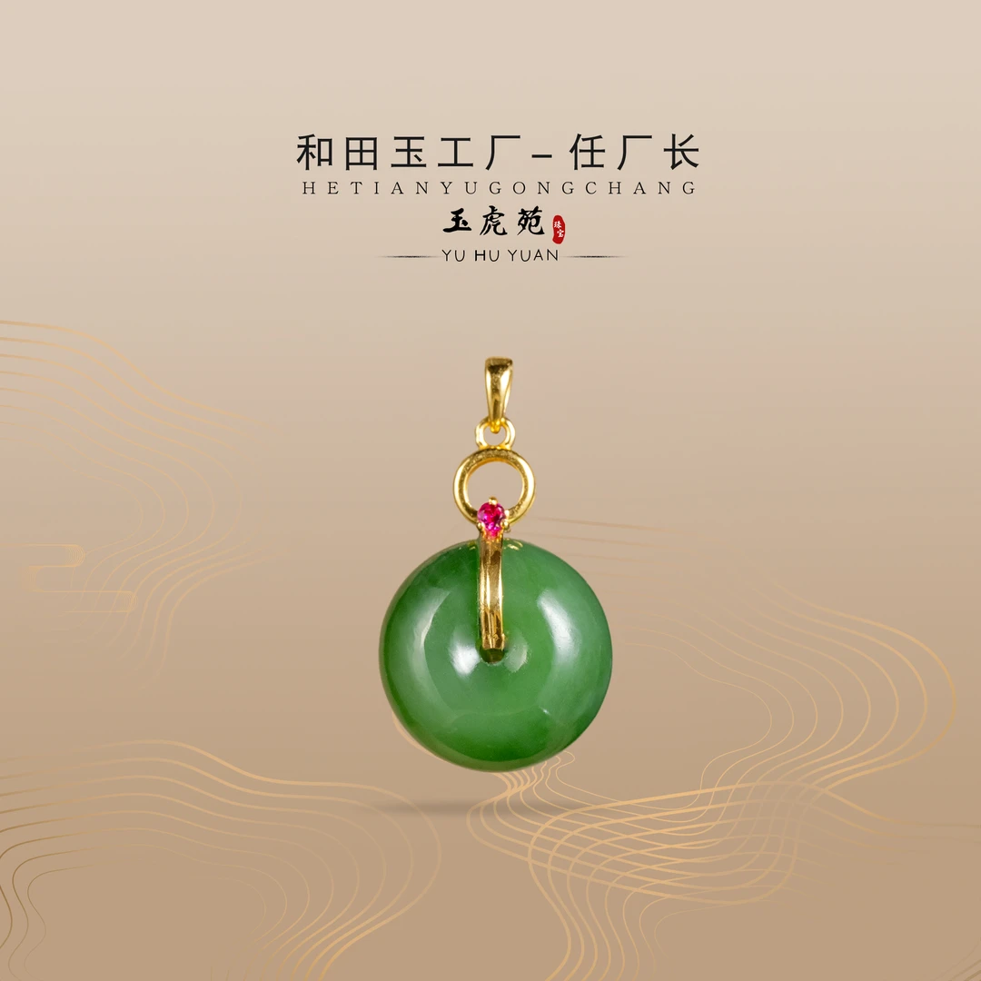 【任厂长】碧玉平安扣镶18k金扣头（中）厚（MK547）发一件，多样性发