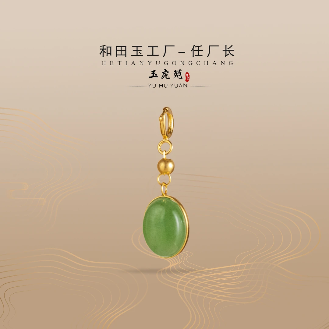 【任厂长】碧玉苹果绿蛋面包镶18K金提溜（MM859）发一件，多样性发