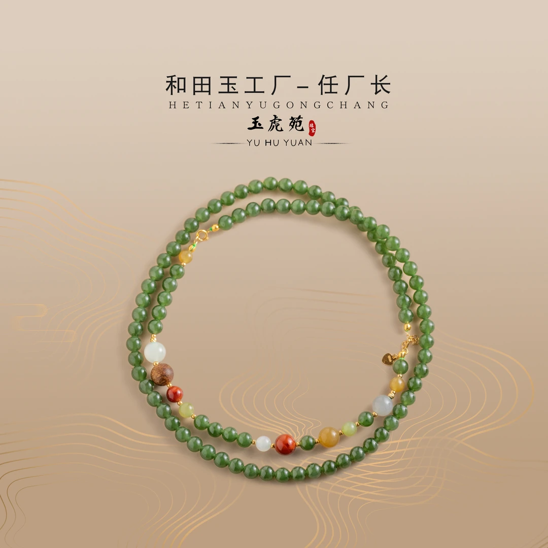 【任厂长】和田玉6mm碧玉配18k金项链设计款（MDA257）
