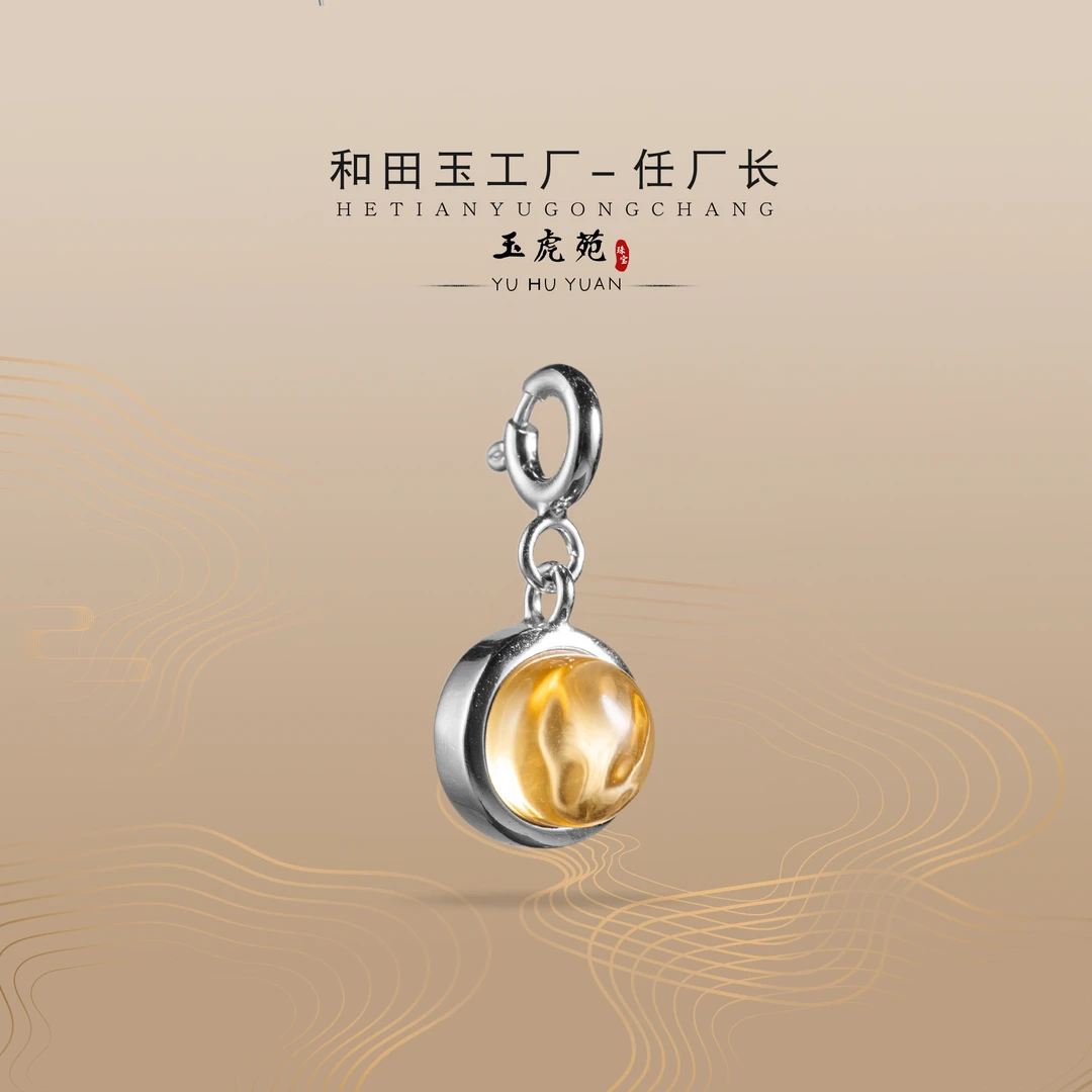 【任厂长】黄水晶圆形包镶925银吊坠（1克+）（MFC6706）多样化发其一