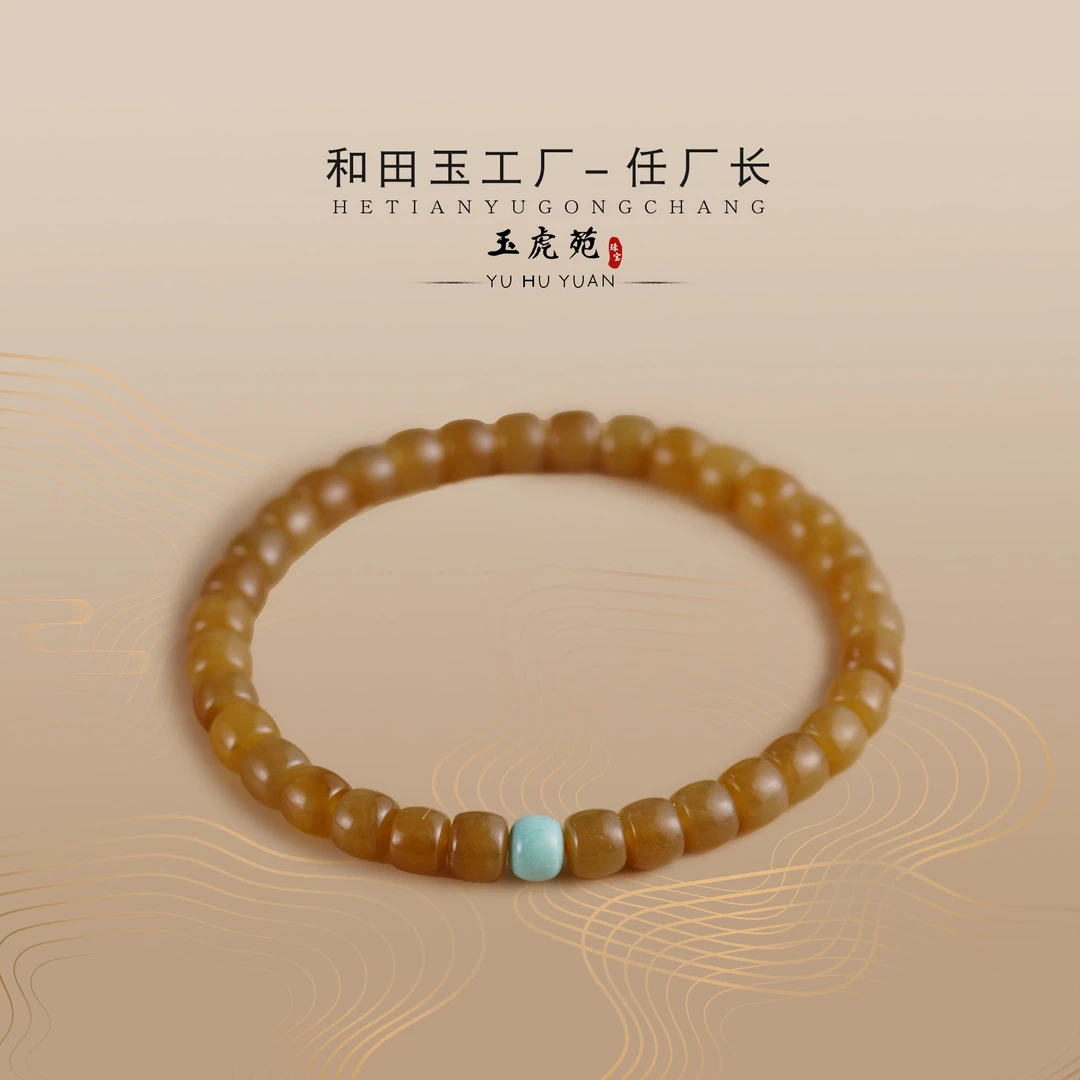 【任厂长】6mm+且末糖直切珠手串DIY款（MBA879）发一件，多样性发