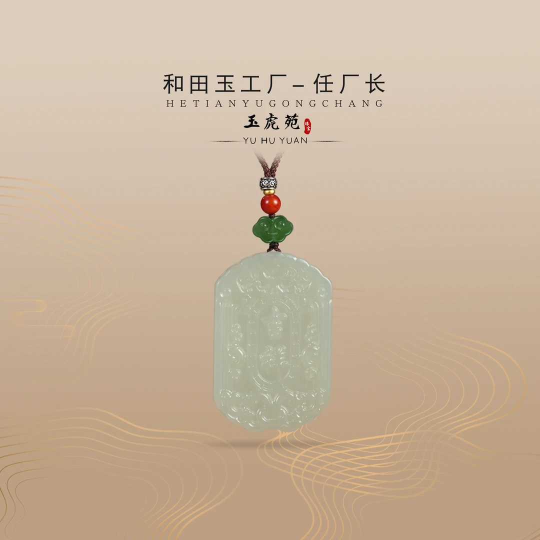 【任厂长】和田玉晴水吉祥平安牌吊坠（MG1014）发一件，多样性发