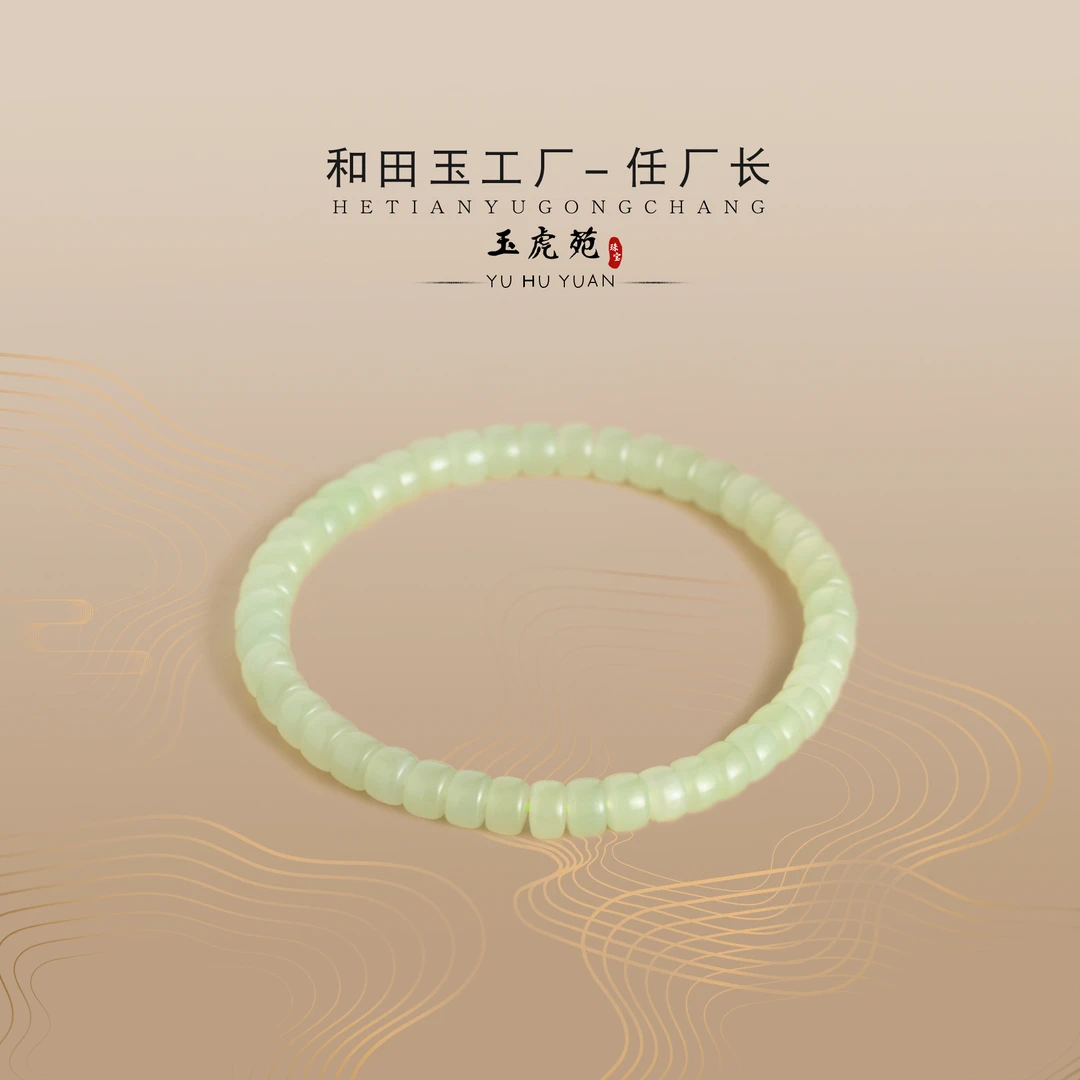 【任厂长】和田玉6mm+高冰晴水直切珠手串（MBA1041）发一件，多样性发