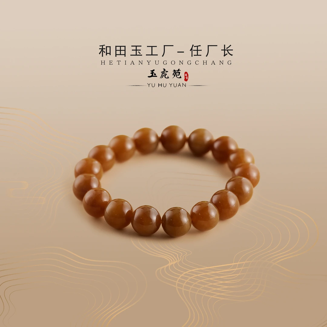 【任厂长】和田玉11.5mm糖料手串（MBA761）发一件，多样性发