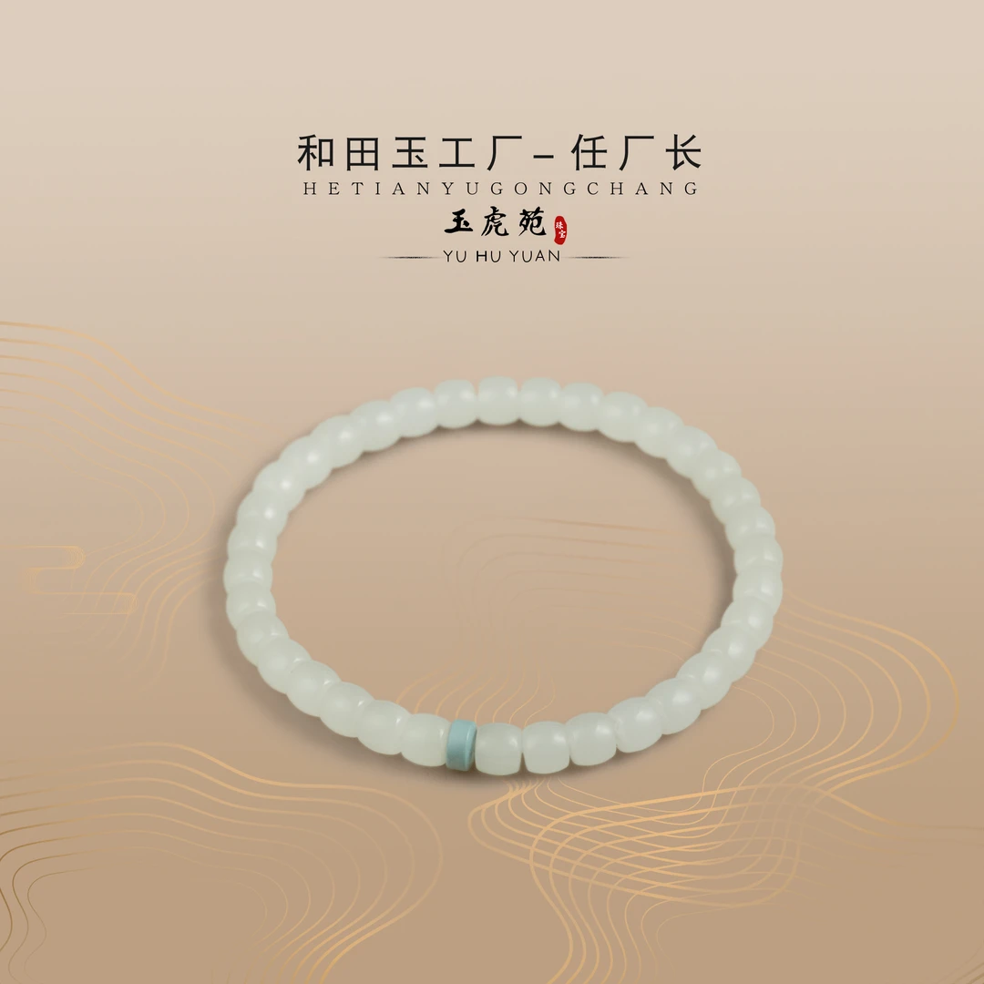 【任厂长】和田玉6mm山料直切珠手串（MBA1283）发一件，多样性发