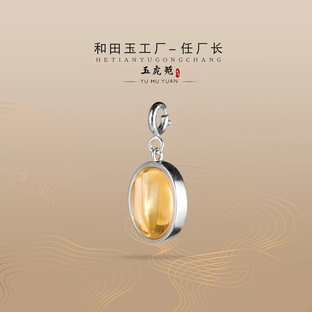 【任厂长】黄水晶蛋面包镶925银吊坠（MFC6819）发一件，多样性发