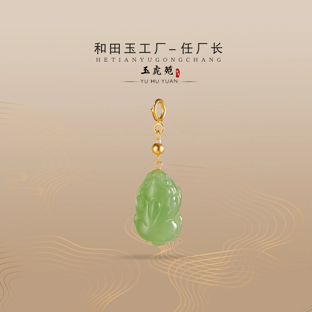 【任厂长】碧玉苹果绿貔貅镶18K金提溜（MM882）发一件，多样性发