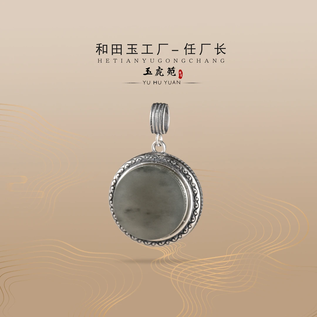【任厂长】和田玉烟紫圆牌包镶925银吊坠（MG1393）发一件，多样性发
