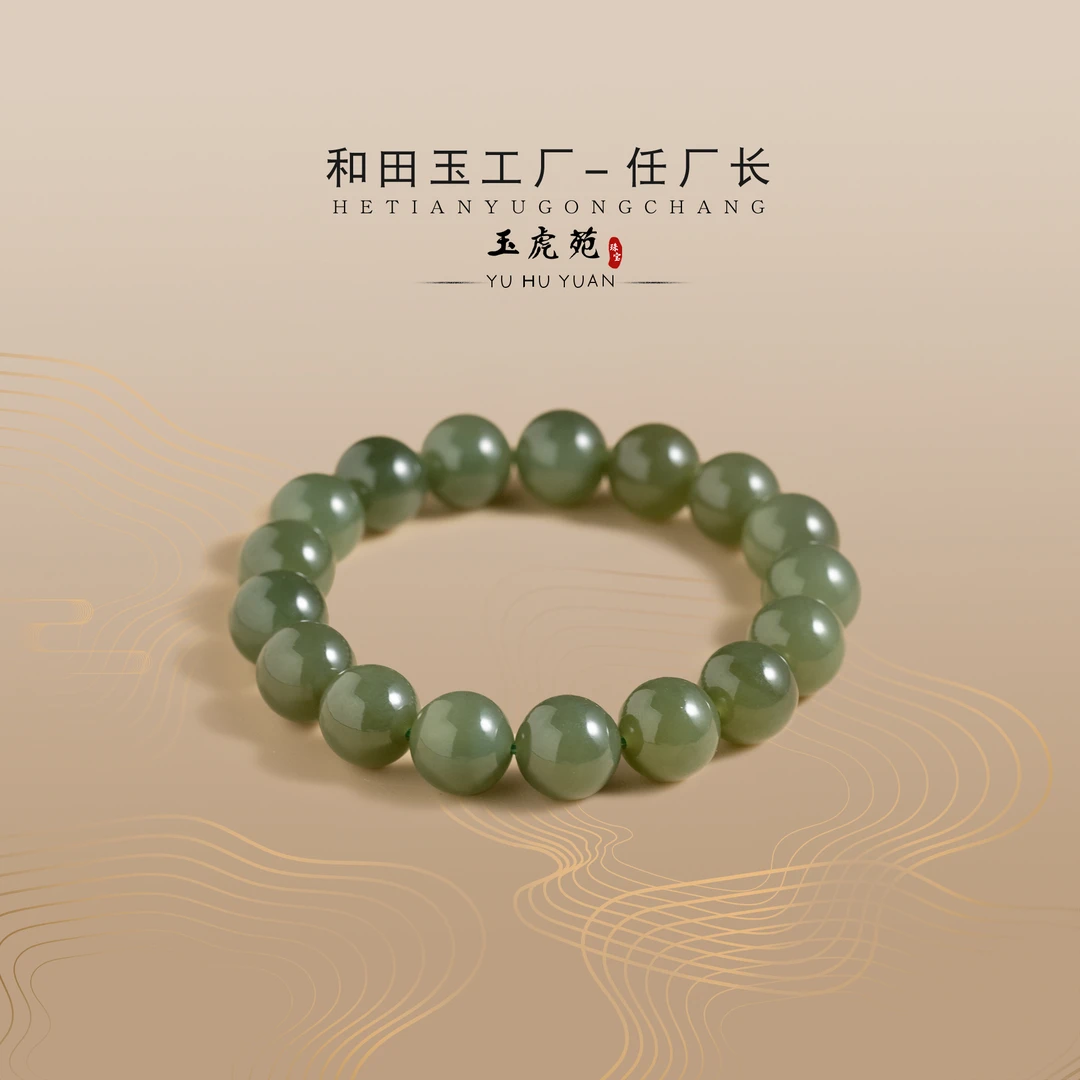 【任厂长】和田玉12mm深湖水手串（MBA1006）发一件，多样性发