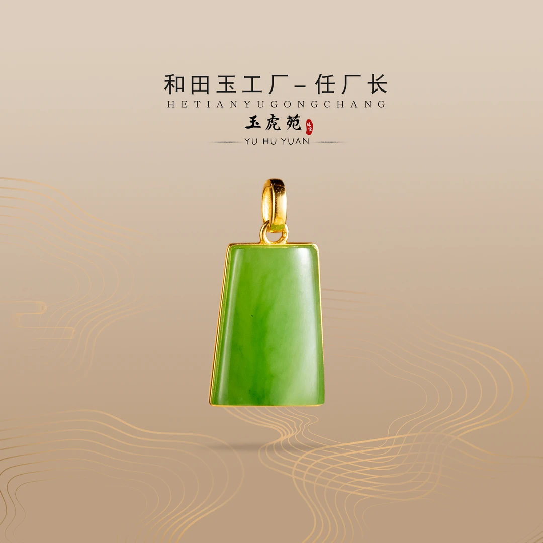 【任厂长】苹果绿平安牌包镶18K金吊坠（MG1320）发一件，多样性发