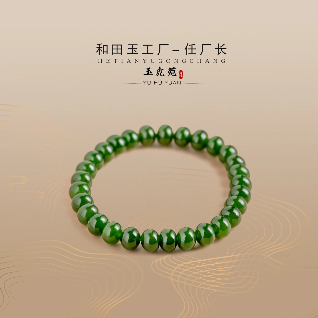 【任厂长】和田玉7.5mm+碧玉算盘珠手串（MBA1024）发一件，多样性发