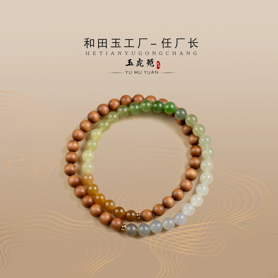 【任厂长】6mm玉见彩虹18k金檀香手串设计款（MBB1852）多样性发其一