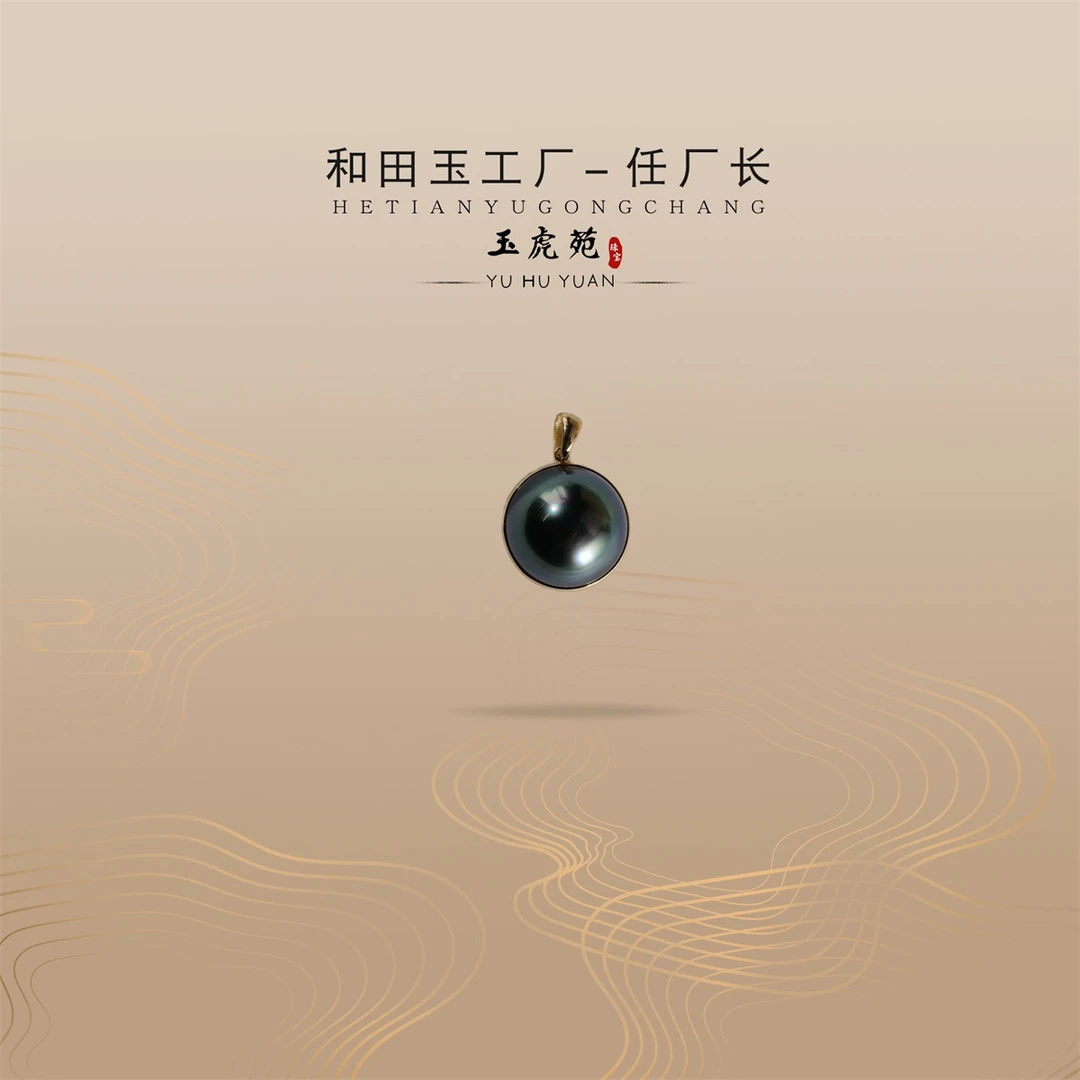 【任厂长】13-14mm大溪地马贝珍珠镶18K金吊坠（MFC2939）多样化发