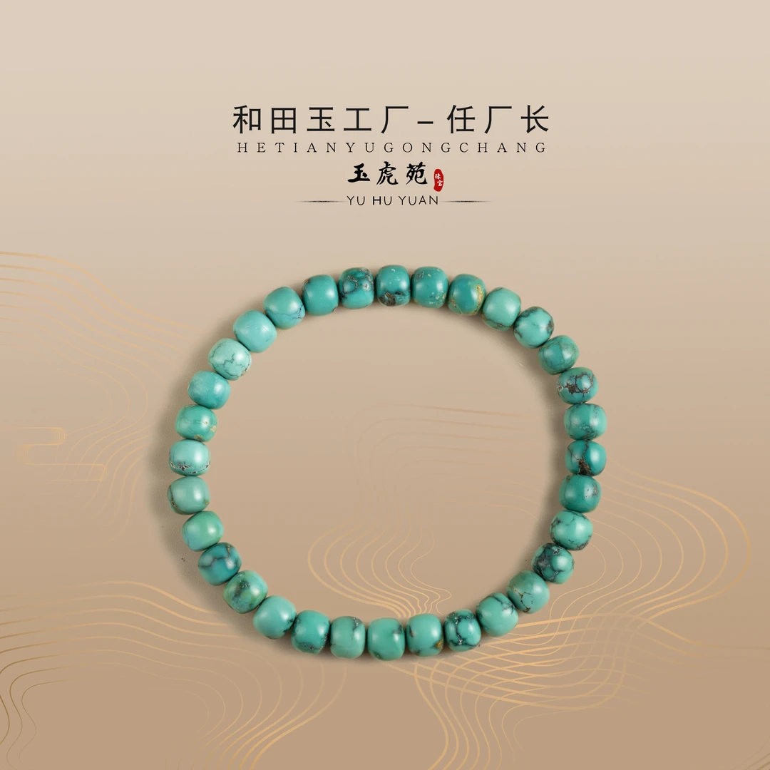 【任厂长】6.5mm绿松老型珠手串（13克）（MBB1976）发一件，多样性发