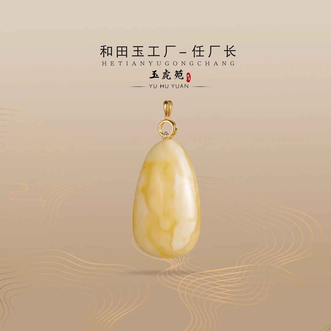 【任厂长】蜜蜡妖纹水滴镶18K金扣头吊坠（MFC6888）发一件，多样性发