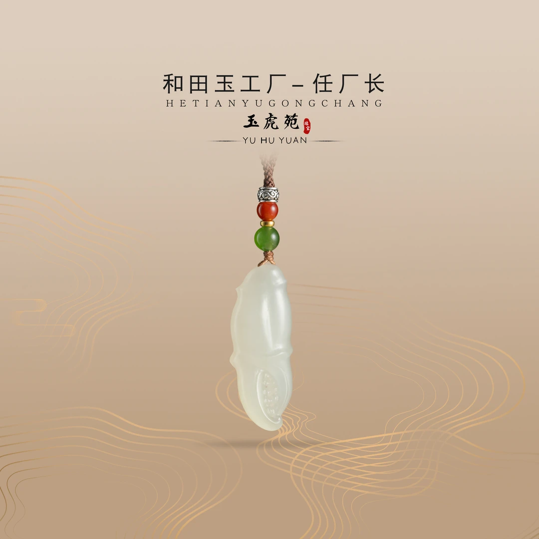 【任厂长】和田玉白玉蟹钳吊坠（MFB1013）发一件，多样性发