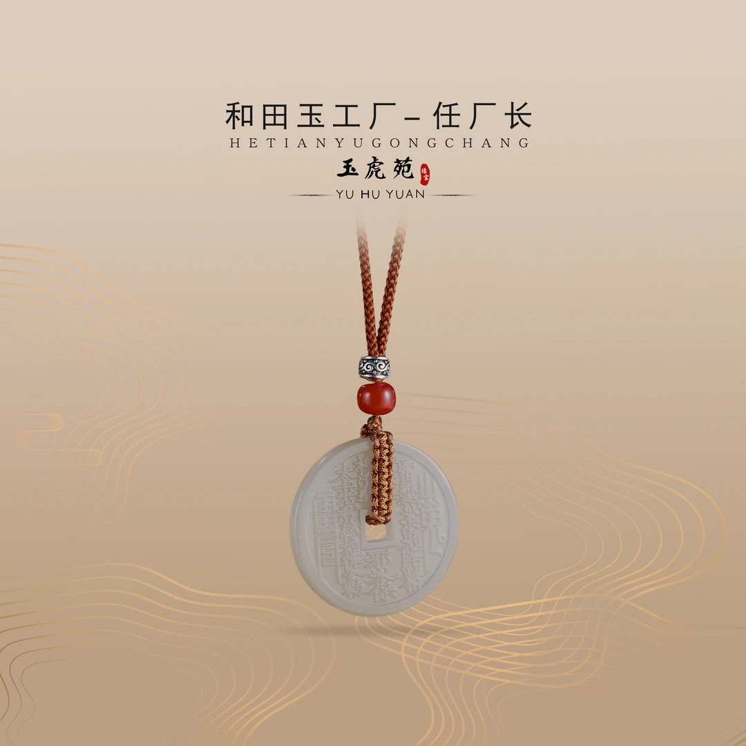 【任厂长】和田玉浅烟紫山鬼花钱吊坠（MFB766）颜色差异化发货