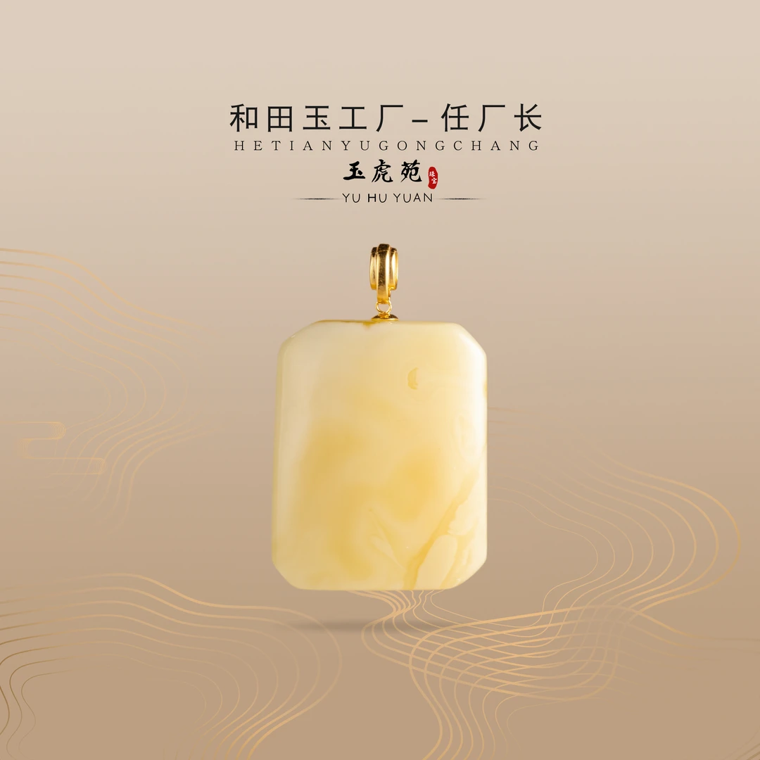 【任厂长】蜜蜡平安牌镶18K金扣头吊坠（MFC6241）发一件，多样性发