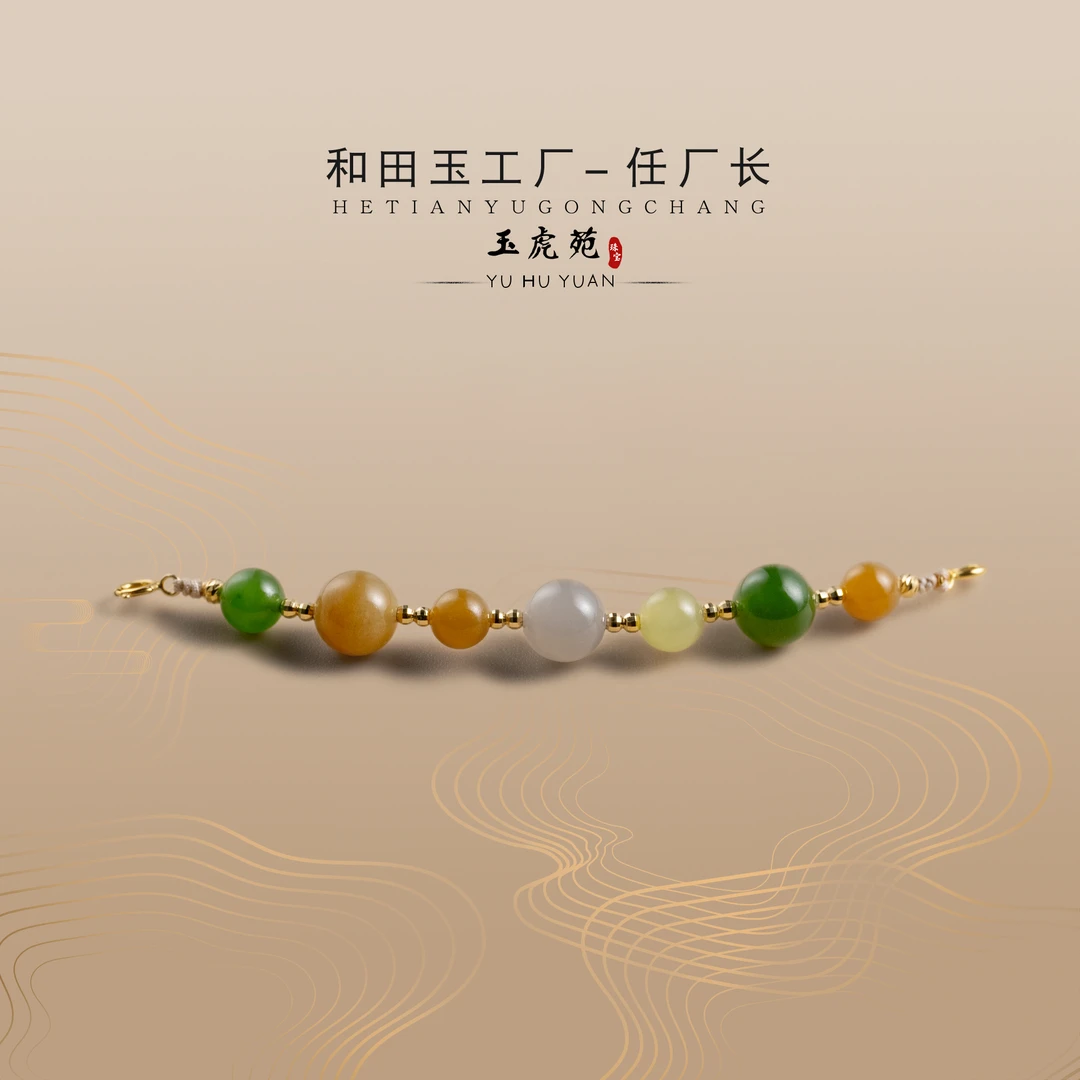 【任厂长】和田玉玉见彩虹配18k金延长链（MO296）发一件，多样性发