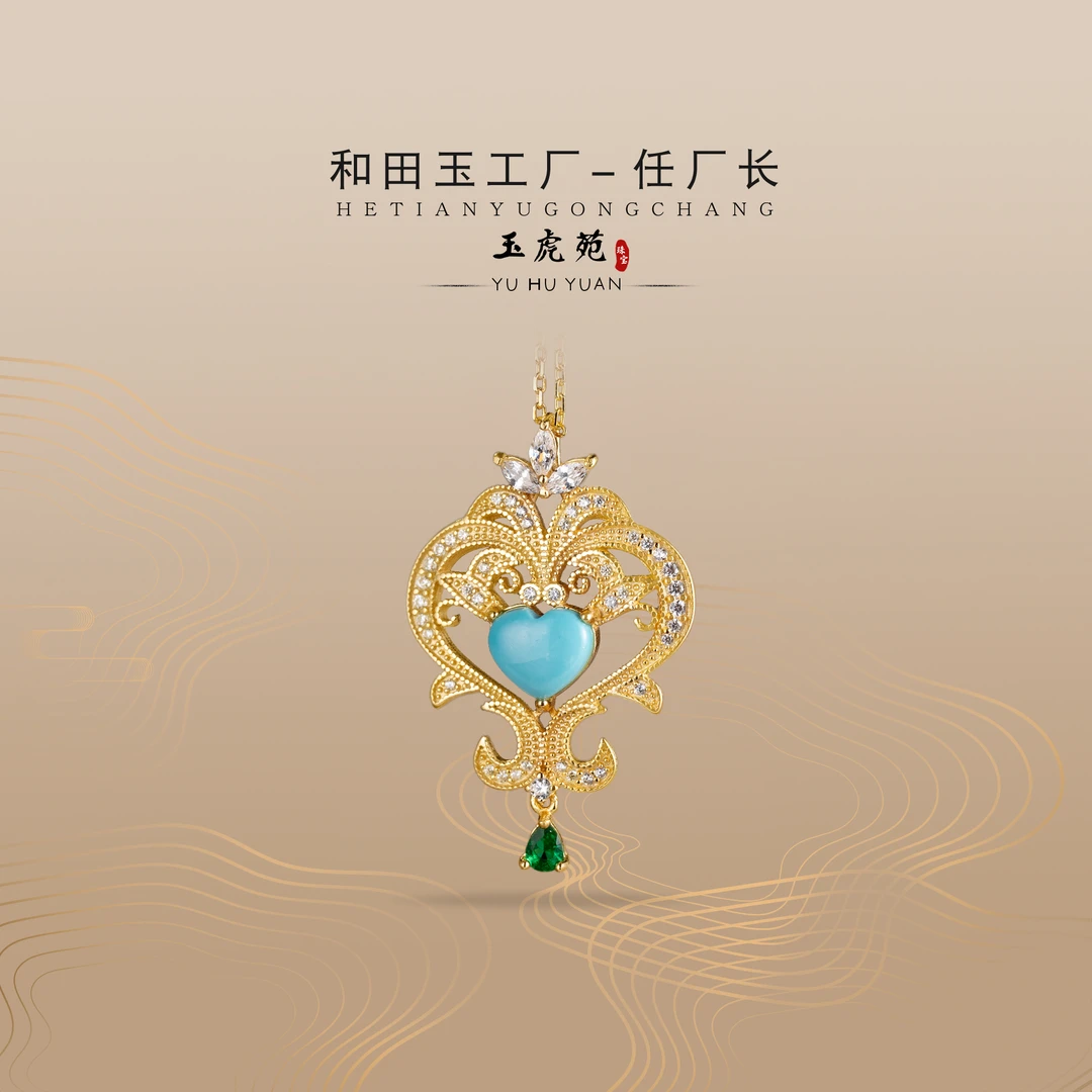 【任厂长】绿松心形镶925银吊坠（配925银链）（MFC4734）多样性发其一