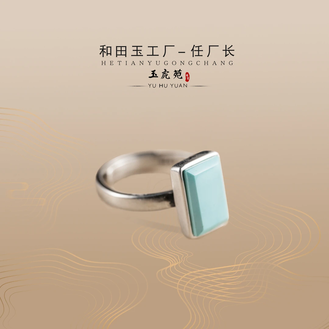 【任厂长】绿松方形镶925银戒指（小）（MHA234）发一件，多样性发