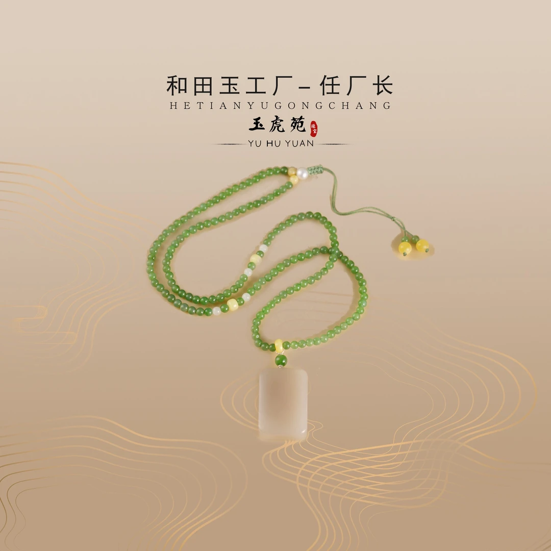 【任厂长】熟藕粉平安牌配碧玉长链DIY款(MG643)多样化发其一